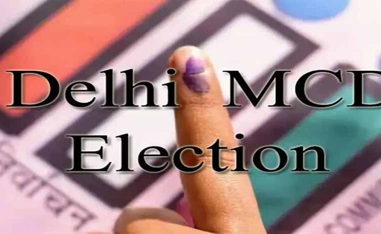 दिल्ली की राजनीति में बड़ा उलटफेर! नगर निगम उपचुनाव में 12 सीटों पर नवंबर में होगा मतदान
