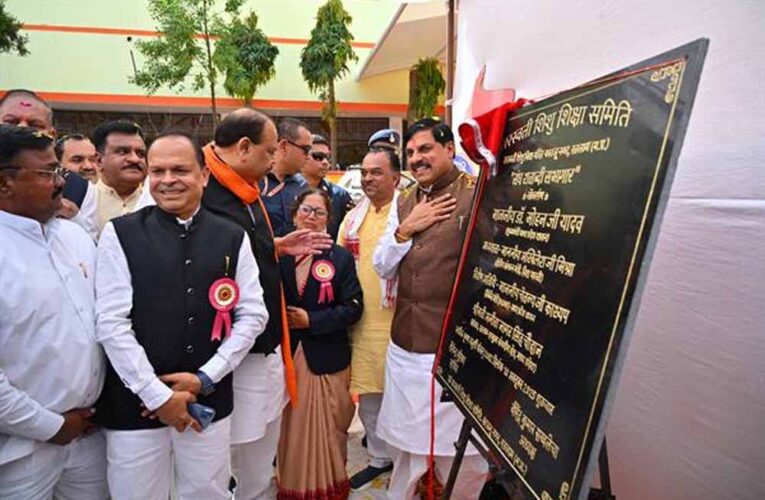 समाज के सहयोग और सामाजिक संस्थाओं की सक्रियता से संभव हुए हैं सामुदायिक महत्व के कई कार्य : मुख्यमंत्री डॉ. यादव