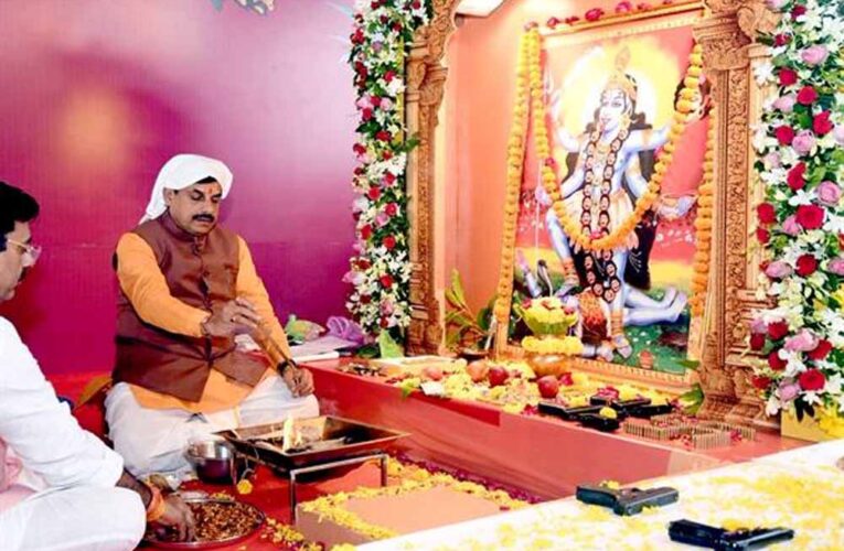 मुख्यमंत्री डॉ. यादव ने मुख्यमंत्री निवास में किया शस्त्र पूजन शक्ति स्वरूपा मां काली की पूजा अर्चना और वाहनों की विधि-विधान से की पूजा