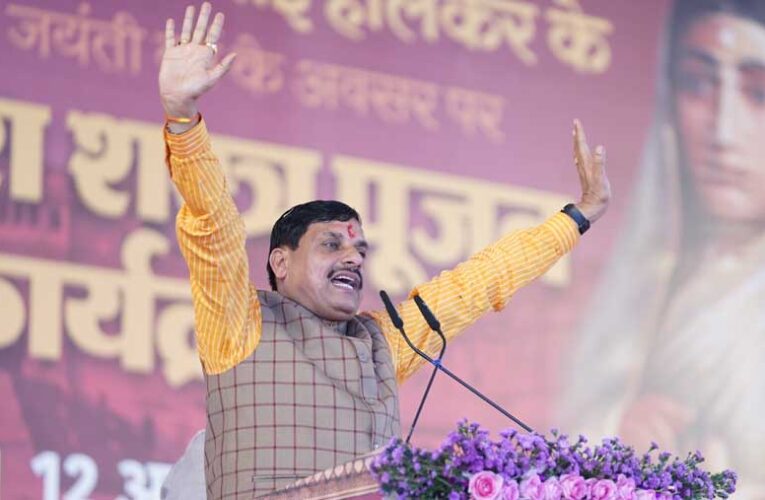 मुख्यमंत्री डॉ. मोहन यादव आज इंदौर में, 8 करोड़ की फूड एंड ड्रग लैब का करेंगे लोकार्पण और विकास कार्यों की सौगात देंगे
