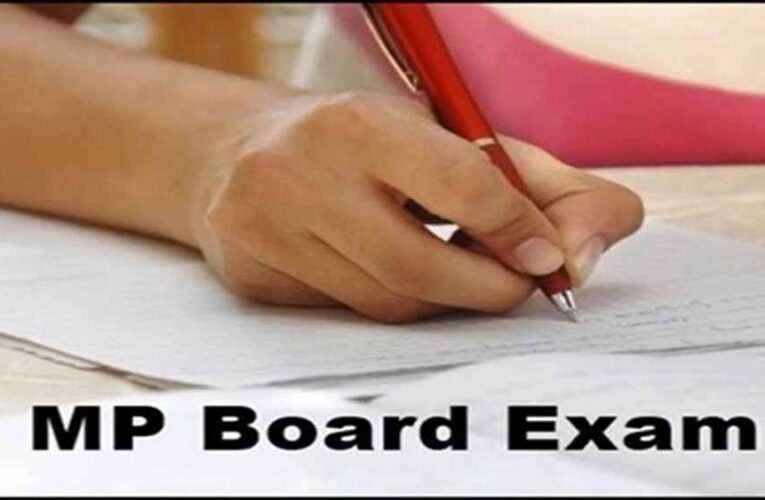 मध्य प्रदेश बोर्ड परीक्षाएं अब CCTV निगरानी में: 10वीं-12वीं के छात्रों के लिए नया नियम