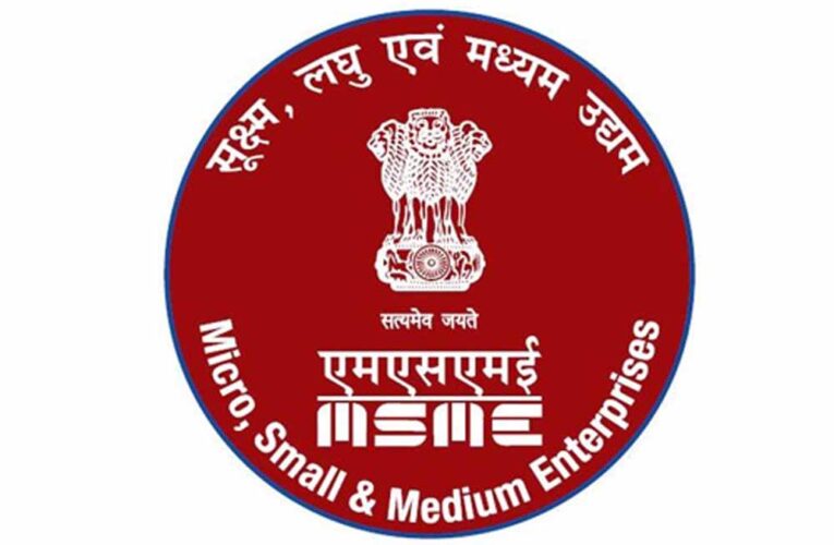 सोमवार को होगा एमएसएमई सम्मेलन