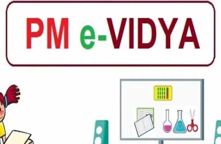 घर बैठे पढ़ाई का नया तरीका: केंद्र की पीएम ई-विद्या पहल से कोचिंग संस्कृति होगी खत्म