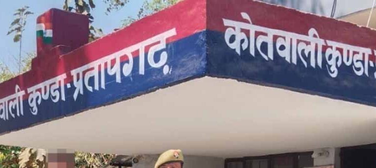 अपराधियों के मददगार निकले ‘पेशेवर जमानतदार’, प्रतापगढ़ पुलिस ने 11 को दबोचा, मचा हड़कंप