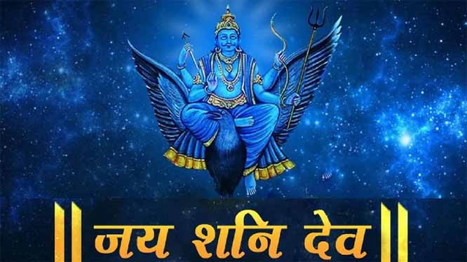 दिवाली पर शनि देव होंगे वक्री, 4 राशियों पर आएगा धन लाभ
