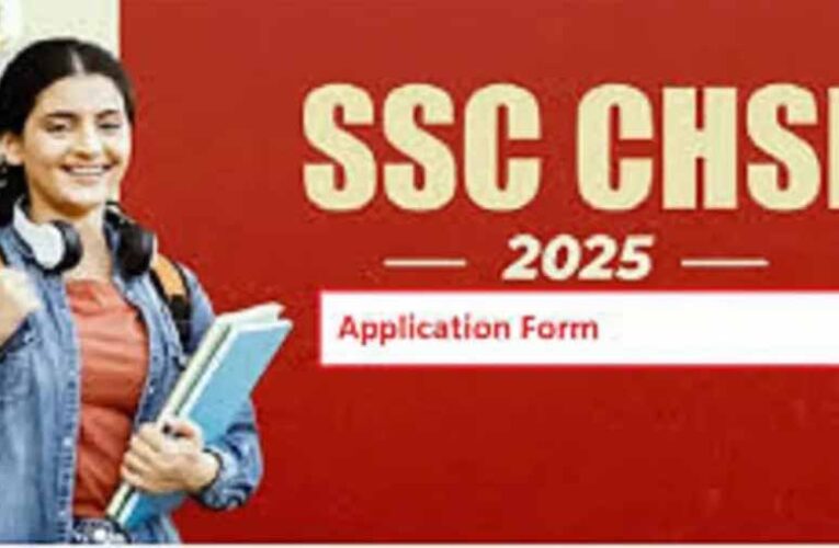 SSC CHSL 2025: स्लॉट नहीं मिल रहा? अब दूसरी तिथि या शहर चुनने का मौका 28 अक्टूबर तक
