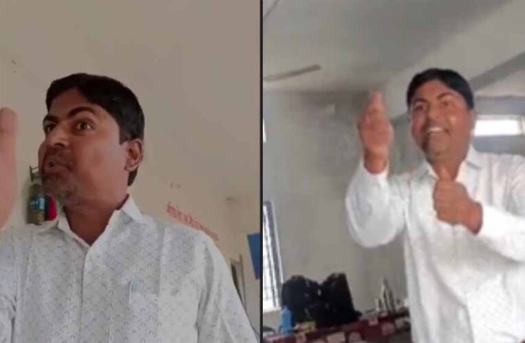 हायर सेकेंडरी स्कूल बिंझावाड़ा में एक चौंकाने वाला मामला, महिला शिक्षक पर बुरी तरह भड़का टीचर, मर्डर कर दूंगा