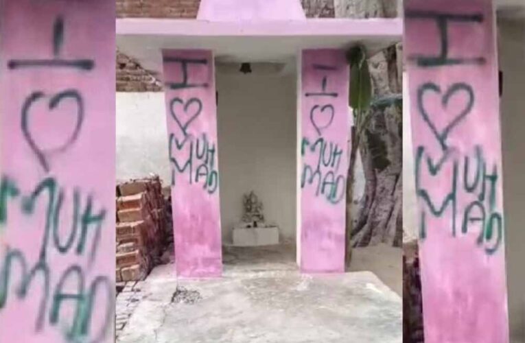 अलीगढ़ में 5 मंदिरों पर ‘आई लव मोहम्मद’ लिखा, करणी सेना ने लिया सख्त ऐक्शन