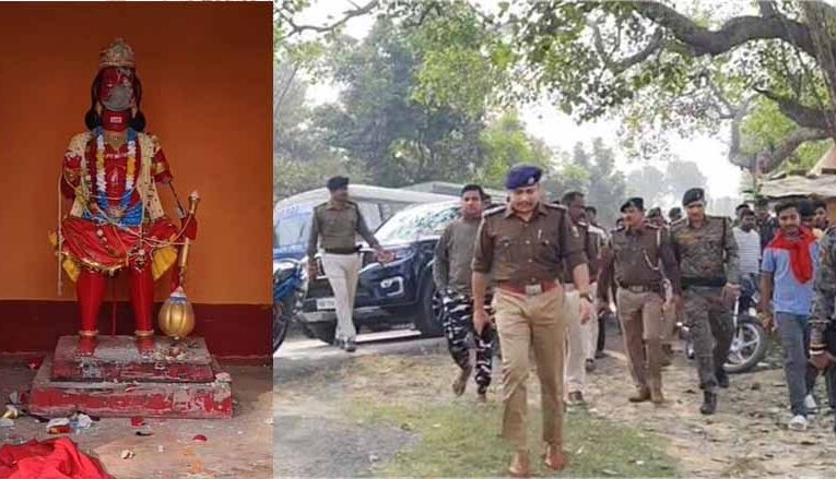 हनुमान जी की मूर्ति क्षतिग्रस्त, बिहार के इस जिले में माहौल तनावपूर्ण—ग्रामीणों का फूटा गुस्सा, SP और DSP मैदान में