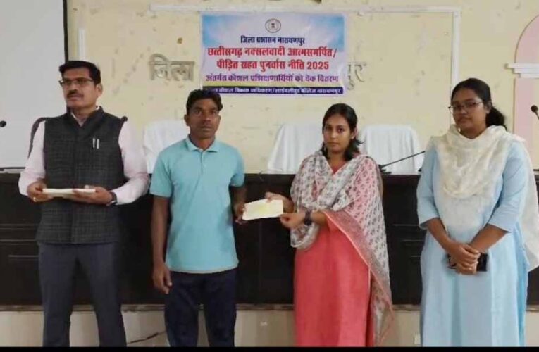 आत्मसमर्पित एवं नक्सल पीड़ित 79 युवाओं को मिली नई राह