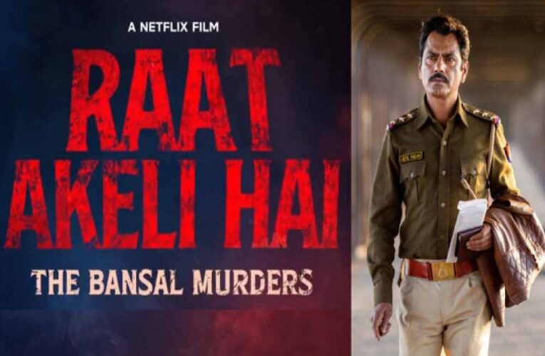 उन्नीस दिसंबर को रिलीज़ होगा ‘रात अकेली है’ का सीक्वल