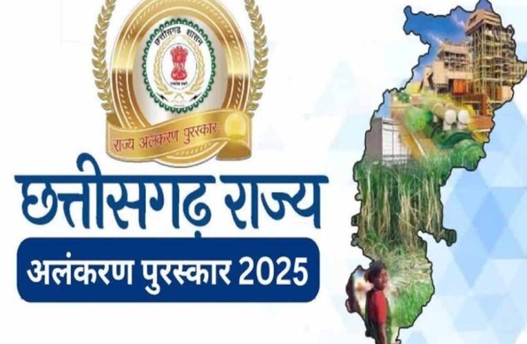 राज्य अलंकरण सम्मान की घोषणा: उपराष्ट्रपति 41 विभूतियों को करेंगे सम्मानित