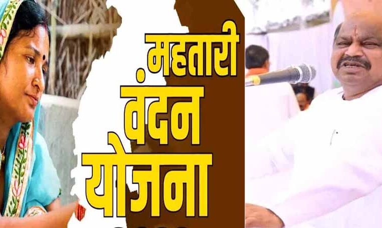 महतारी वंदन e-KYC को लेकर सियासत गर्माई, कांग्रेस ने उठाए सवाल – विधायक पुरंदर बोले, ‘आरोप लगाना कांग्रेस का अधिकार’