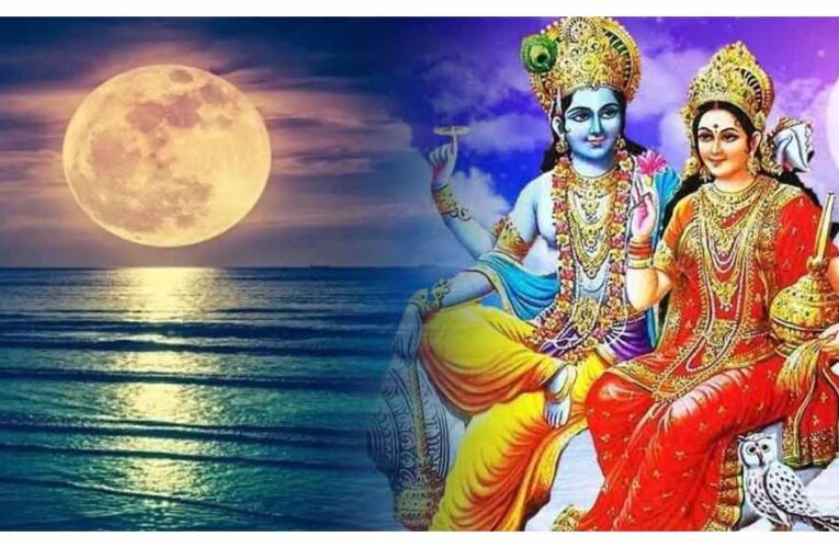 मार्गशीर्ष पूर्णिमा 2025: तिथि, मुहूर्त और लक्ष्मी पूजा का समय