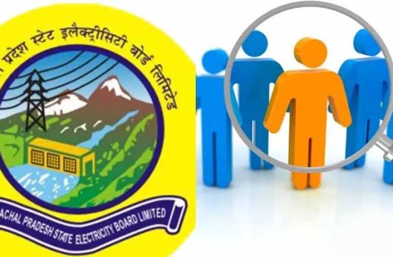 हिमाचल में 1602 बिजली उपभोक्ता मित्रों की होगी भर्ती, जानें कितना मिलेगा मासिक मानदेय