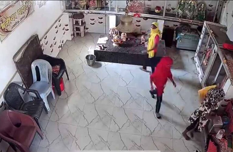 मंदिर से दानपेटी चोरी: लड़कियाँ CCTV कैमरे में हुईं कैद