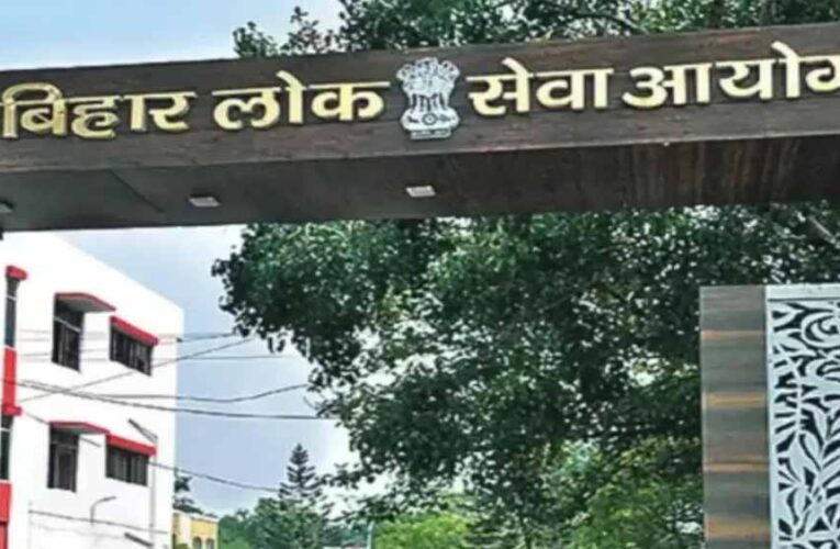 BPSC 71वीं PT रिजल्ट जारी, यहाँ देखें कट-ऑफ और PDF