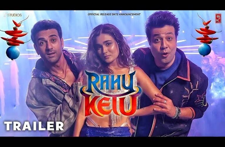 फिल्म राहु-केतू का शानदार टीजर रिलीज, हंस-हंस कर हो जाएंगे लोटपोट