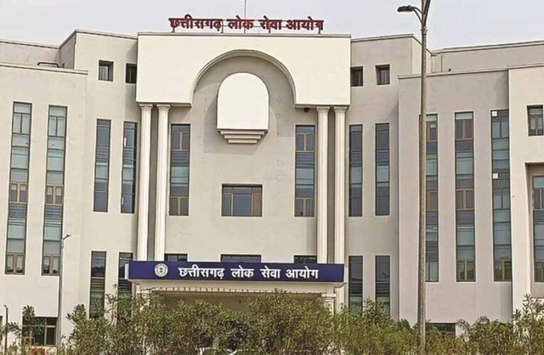छत्तीसगढ़ पीसीएस फाइनल रिजल्ट जारी: डिप्टी कलेक्टर और DSP की सूची घोषित