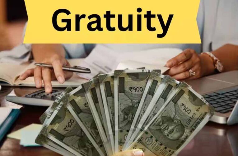 अब सिर्फ 1 साल की नौकरी पर भी ग्रेच्युटी! जानें नया नियम और पूरा कैलकुलेशन तरीका