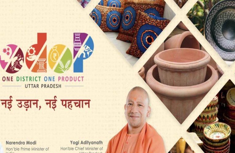 विशेष आर्टिकल : प्रधानमंत्री मुद्रा योजना (PMMY): उत्तर प्रदेश में छोटे उद्यमियों की आर्थिक क्रांति – ODOP के साथ जुड़कर नई ऊंचाइयां