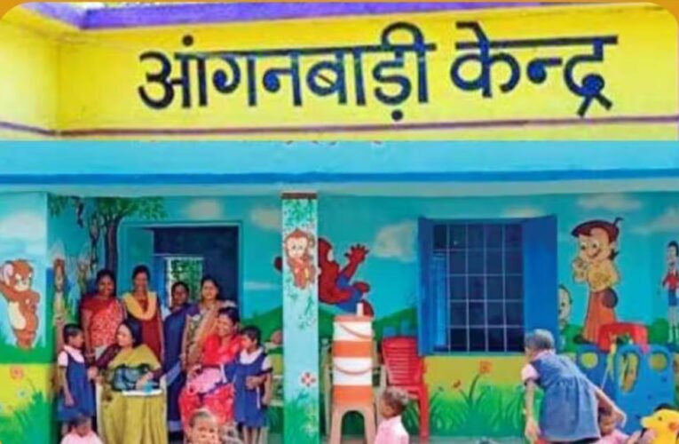 कोरिया : आंगनबाड़ी सहायिका के लिए दावा आपत्ति 13 नवम्बर तक आमंत्रित