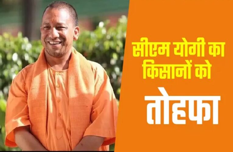 सीएम योगी की दूरदर्शिता व एआई की तकनीक से बदल रही यूपी के किसानों की तकदीर