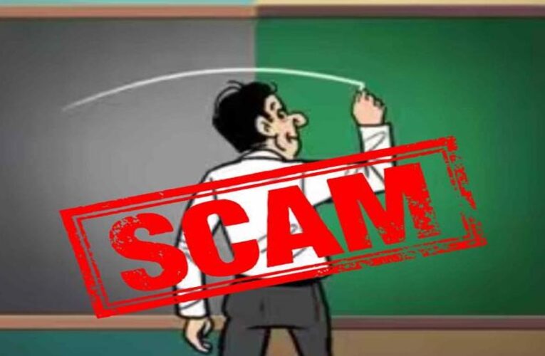 मध्य प्रदेश  STF ने किया बड़ा खुलासा: शिक्षक भर्ती फर्जीवाड़ा, 34 पर मामला दर्ज