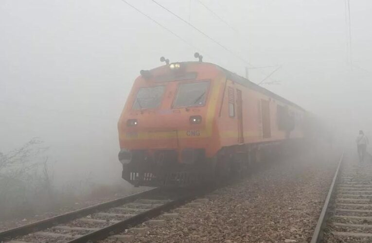 कोहरे में अब ट्रेनें नहीं होंगी लेट, इटारसी में 101 ट्रेनों में फॉग सेफ डिवाइस और कवच सिस्टम लागू