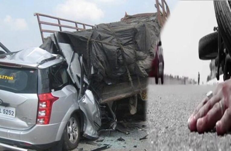 सड़क हादसे: हर साल 11.90 लाख लोगों की होती है मौत दुनियाभर में