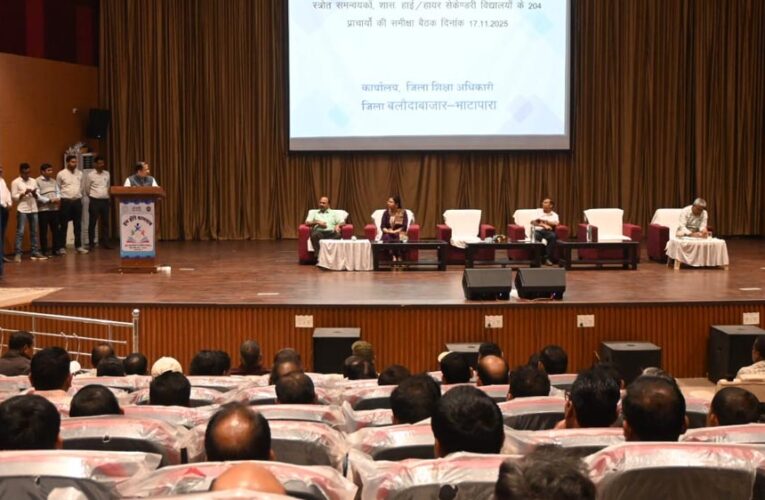 रायपुर : बोर्ड परीक्षा मे बेहतर परिणाम लाने करें सामूहिक प्रयास – सचिव  परदेशी