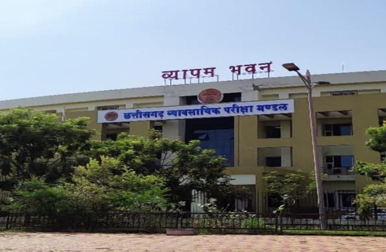 रायपुर : जल संसाधन विभाग की अमीन भर्ती परीक्षा 07 दिसंबर को,  परीक्षा के लिए बनाये गये 756 केन्द्र