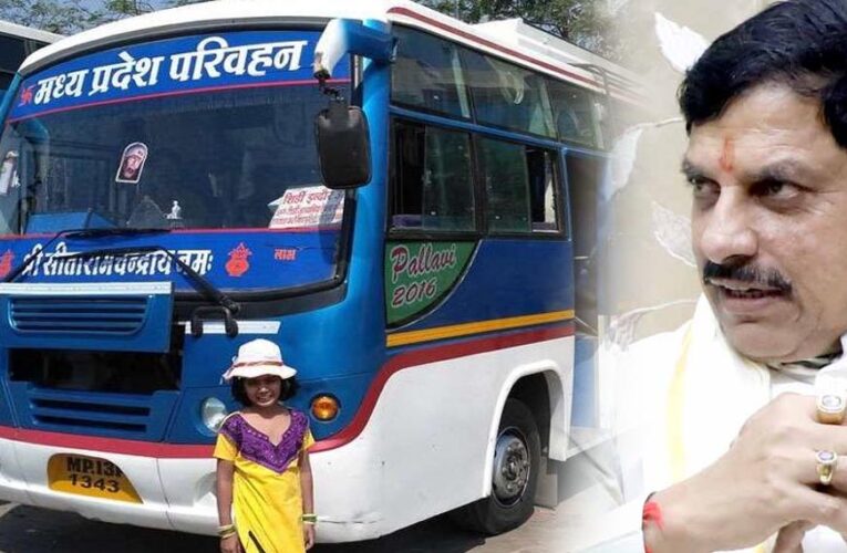 मध्य प्रदेश में 20 साल बाद शुरू होगी सरकारी लोक परिवहन सेवा, पहले चरण में इंदौर में बसें चलेंगी