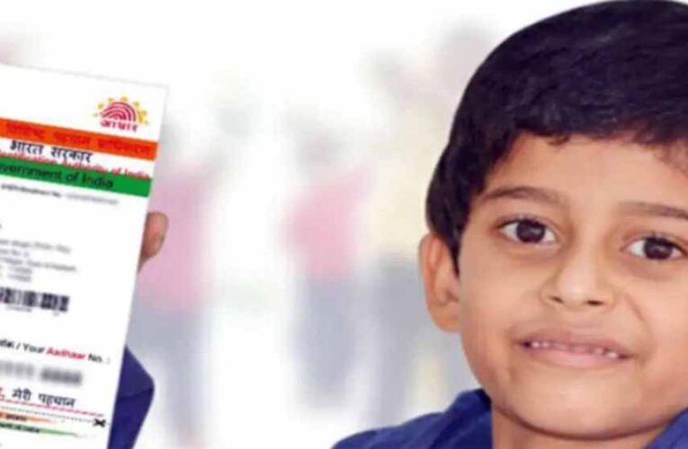 5 वर्ष तक के बच्चों के आधार पंजीकरण हेतु बैठक 14 नवंबर को