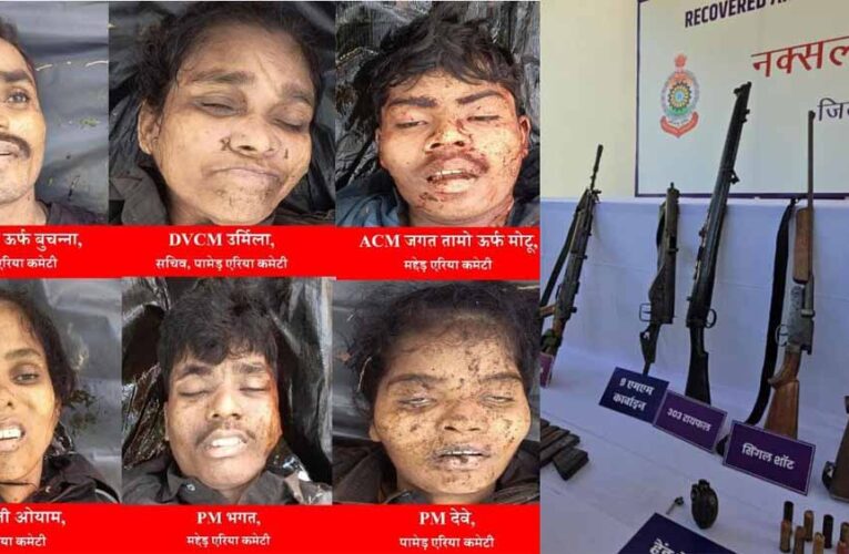 नेशनल पार्क एनकाउंटर: सुरक्षाबलों ने 27 लाख के इनामी 6 माओवादियों को किया ढेर, DVCM कन्ना और उर्मिला की मौत से बड़ा झटका
