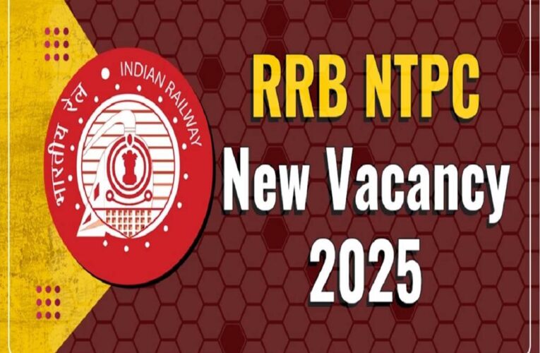 RRB NTPC भर्ती के लिए आवेदन की अंतिम तारीख बढ़ी, 5,810 पदों पर अब इस दिन तक कर सकते हैं अप्लाई