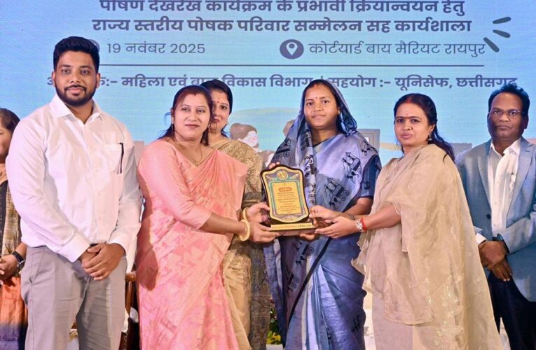 रायपुर : ‘उमंग’ पोषण देखरेख कार्यक्रम को सुदृढ़ बनाने राज्य स्तरीय पोषक परिवार सम्मेलन एवं कार्यशाला संपन्न