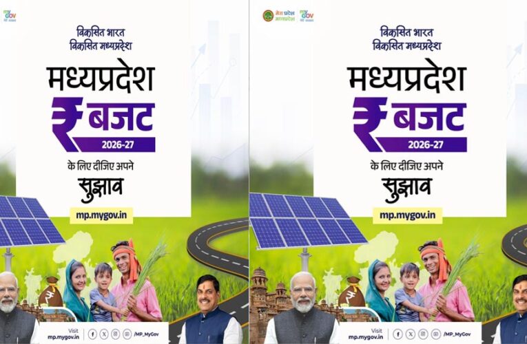 समृद्ध मध्यप्रदेश के लिये बनाएं अपनी पसंद का बजट : उप मुख्यमंत्री  देवड़ा