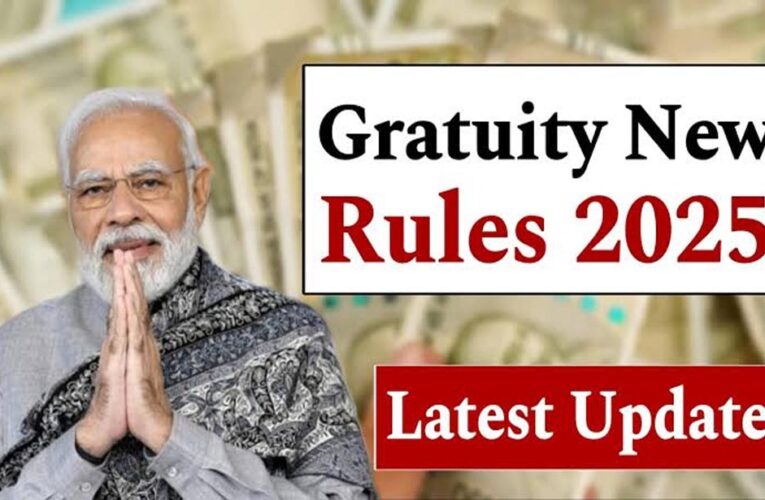 ग्रेच्युटी अब सिर्फ 1 साल की नौकरी पर मिलेगी, जानें कैलकुलेशन और लाभ