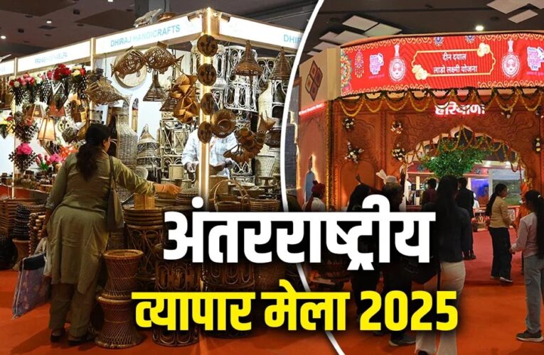 यूपी की नई आर्थिक सोच को प्रदर्शित करने का सशक्त माध्यम बना ‘भारत अंतर्राष्ट्रीय व्यापार मेला-2025’