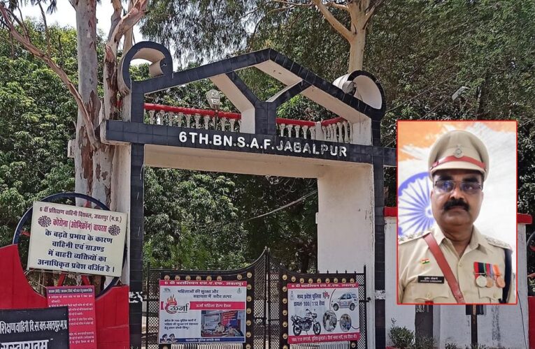 आरक्षक की जान तक लेने वाला एसएएफ का चर्चित ट्रैवल बिल घोटाला आज भी न्याय मांग रहा