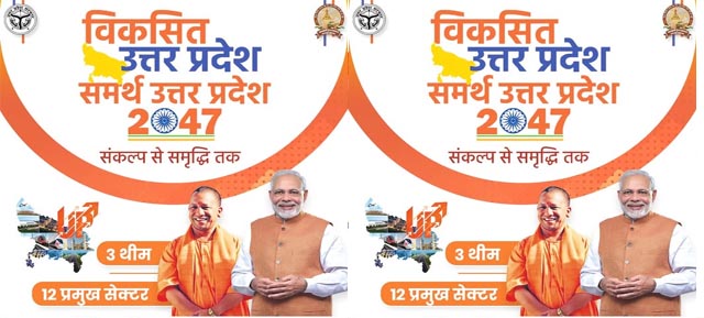 उत्तर प्रदेश की औद्योगिक दिशा तय करने में जुटी योगी सरकार, विशेषज्ञों ने रखी भविष्य की रूपरेखा