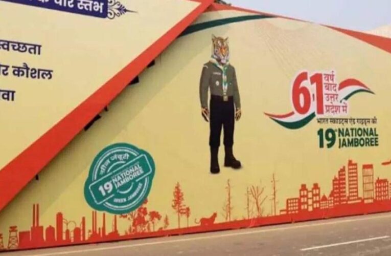 19वीं राष्ट्रीय जम्बूरी डायमंड जुबली ग्रैंड फिनाले में अंतरराष्ट्रीय प्रतिभागियों ने लखनऊ का किया भ्रमण