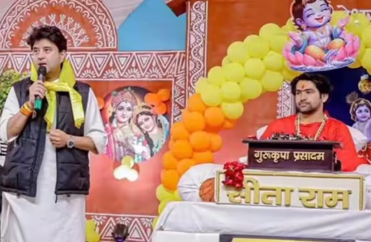 कथा में केंद्रीय मंत्री ज्योतिरादित्य सिंधिया से मांग हुई ‘शिवजी’ की दक्षिणा, महाराज बोले–यह आदेश है