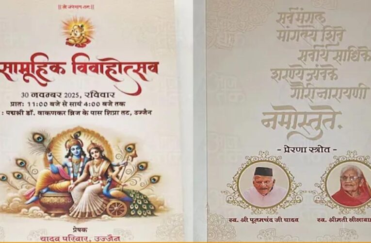 CM मोहन यादव के बेटे की शादी होगी मिसाल, सादगी और सामाजिक प्रेरणा का उदाहरण