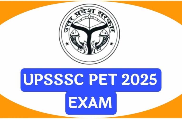 UPSSSC PET 2025 रिज़ल्ट का इंतज़ार: जानें कैसे करें अपना स्कोर चेक