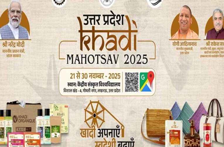 आत्मनिर्भर भारत अभियान को गति देने हेतु खादी महोत्सव-2025 में नवाचार और परंपरा का संगम