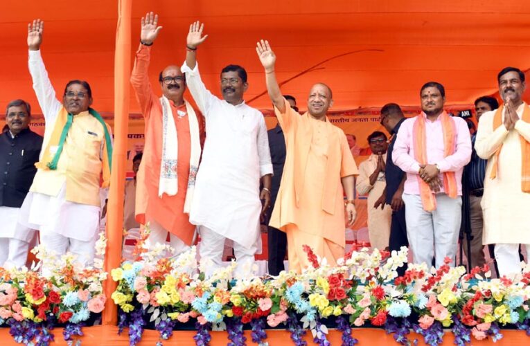 बिहार विधानसभा चुनाव: इंडी गठबंधन के तीन बंदरों, पप्पू, टप्पू और अप्पू को नहीं दिख रहा विकास- सीएम योगी