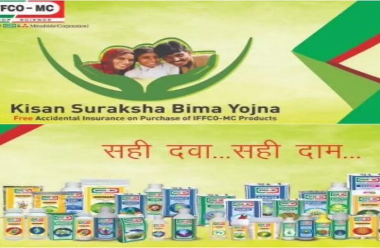 किसानों की साथी IFFCO: जानिए कैसे बनी देश की सबसे बड़ी मल्टी-स्टेट सहकारी समिति