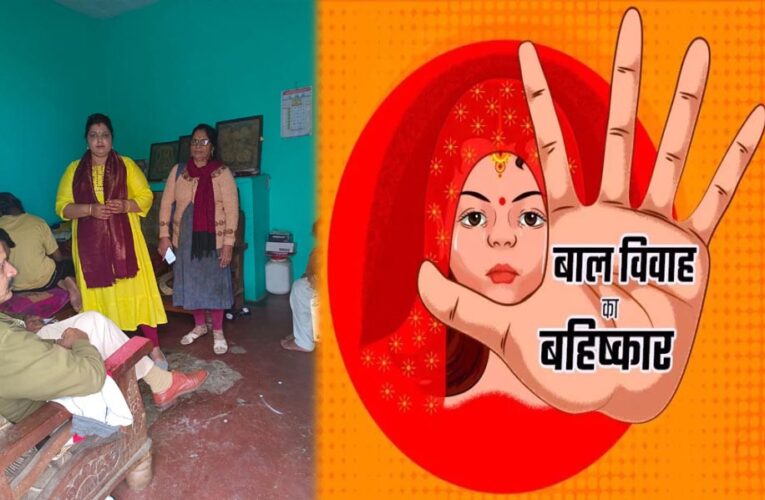 सागर में बाल विवाह पर कड़ी कार्रवाई, ज्योति तिवारी बनीं बेटियों की सुरक्षा की ढाल